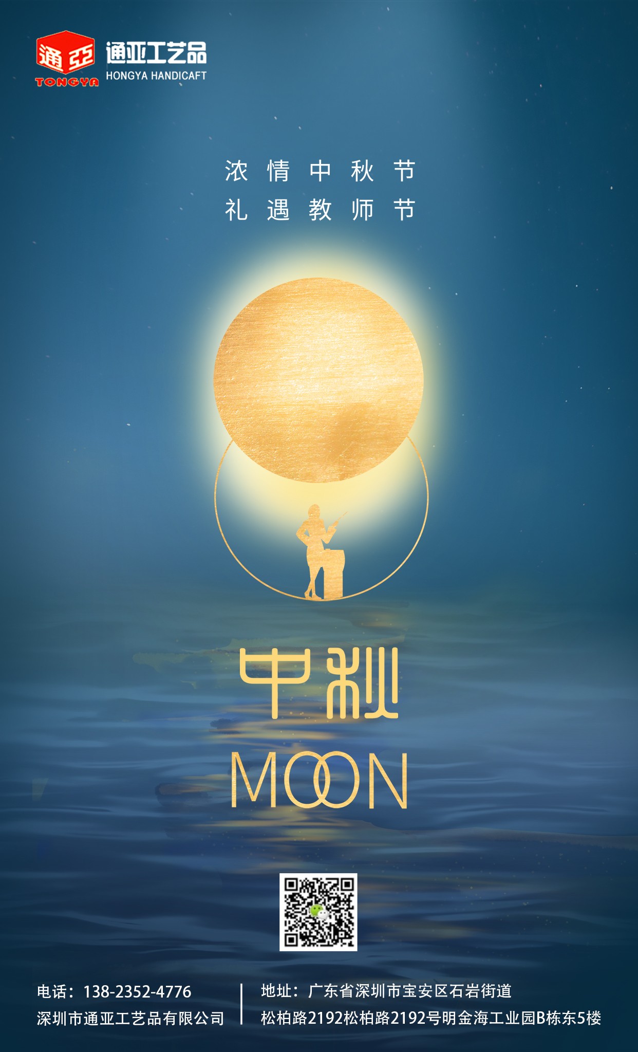 通亞工藝品鼠標(biāo)墊廠家祝大家中秋節(jié)快樂！