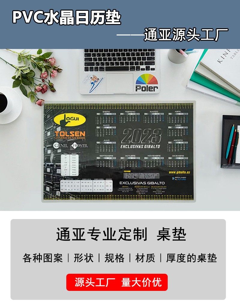挑選廣告鼠標墊應(yīng)該用什么材料比較好?【通亞工藝品】