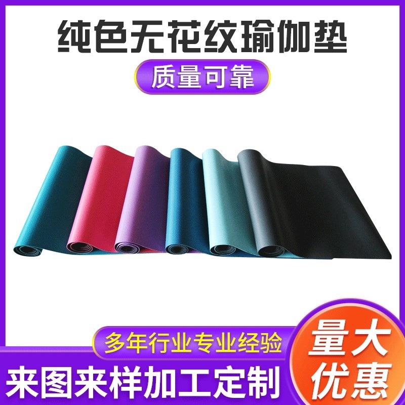 購買瑜伽墊選哪種材質(zhì)比較好？如果不懂買錯材料可能會有慢性中du的風(fēng)險